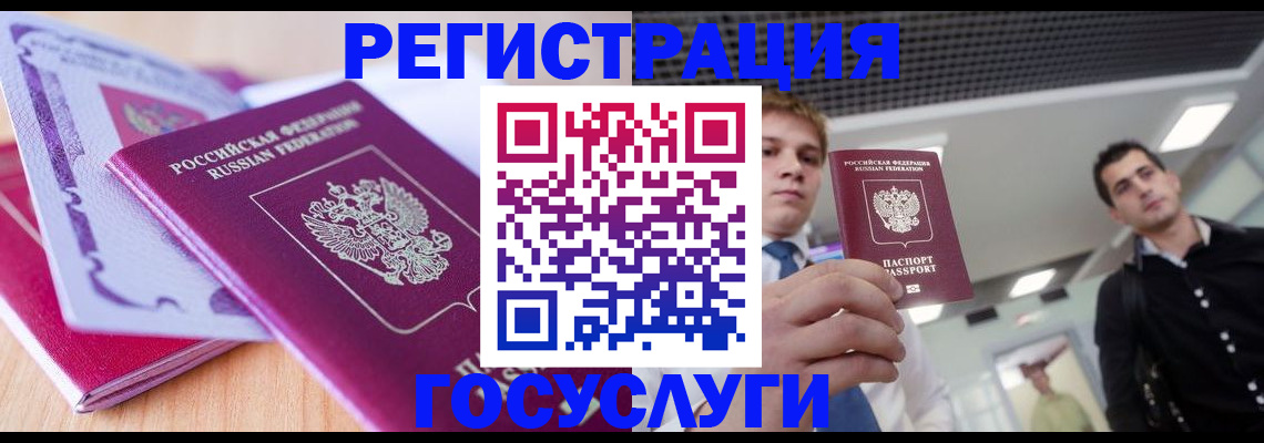 прописка для кредита в Бахчисарае